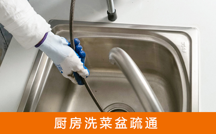 志仲镇洗菜池疏通